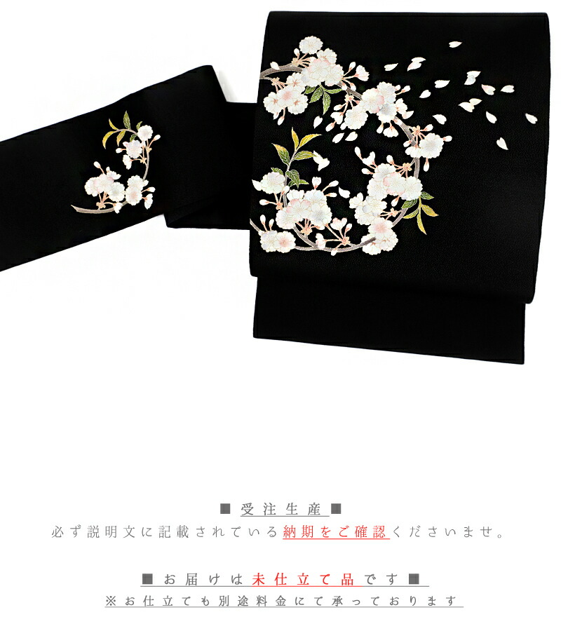 楽天市場】名古屋帯 秀美 十日町友禅 正絹 銀河 九寸 黒地 友禅染 花