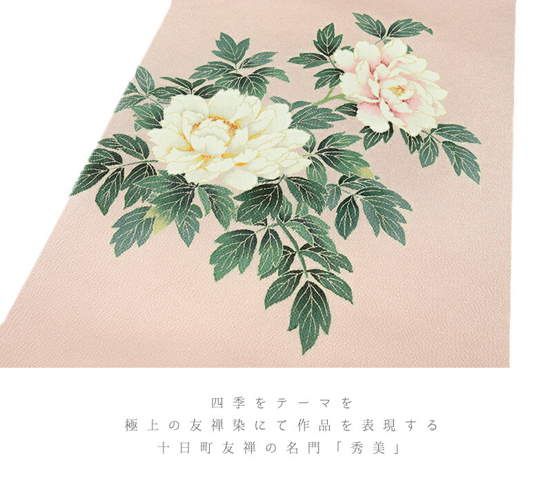 楽天市場】名古屋帯 秀美 九寸 正絹 友禅染 ピンク ピンクベージュ 花