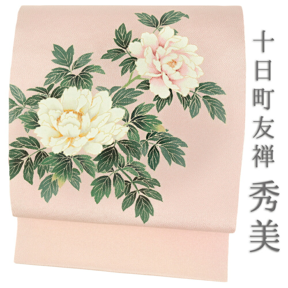 楽天市場】名古屋帯 秀美 九寸 正絹 友禅染 ピンク ピンクベージュ 花