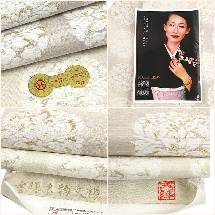 楽天市場】袋帯 正絹 唐織 西陣織 新品 白地 華文 横段 金銀糸 西陣 大