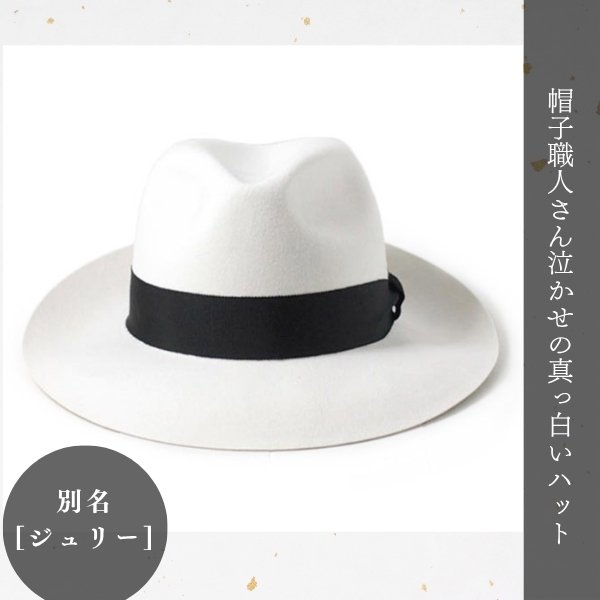 楽天市場】レビュー投稿で90日延長保証!!EDHAT ウールフェルト つば広