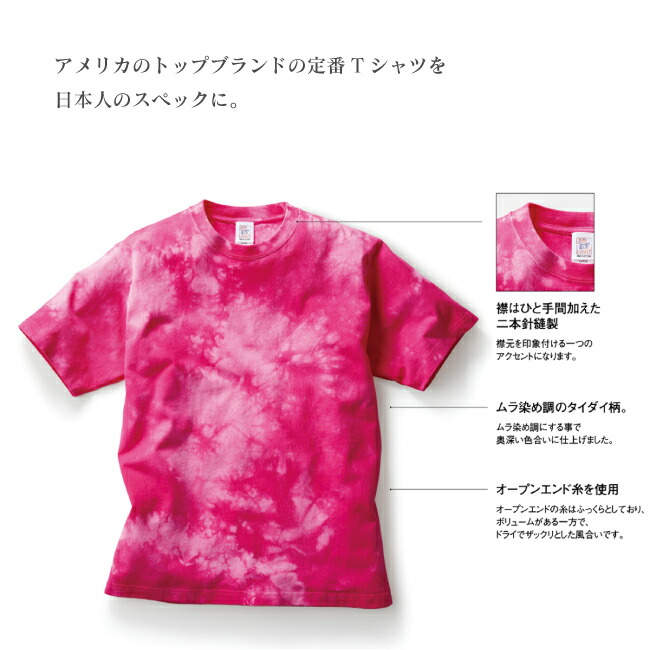 楽天市場】タイダイ染めTシャツ M L XL XXL 半袖 ムラ染め お揃い