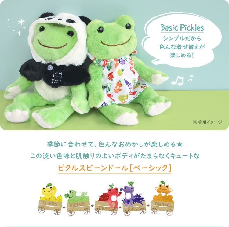 楽天市場】ぬいぐるみ カエル かえるのピクルス ピクルスザフロッグ
