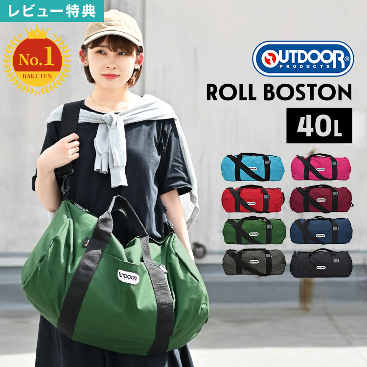 楽天市場】【特典あり】ボストンバッグ 旅行バッグ OUTDOOR PRODUCTS