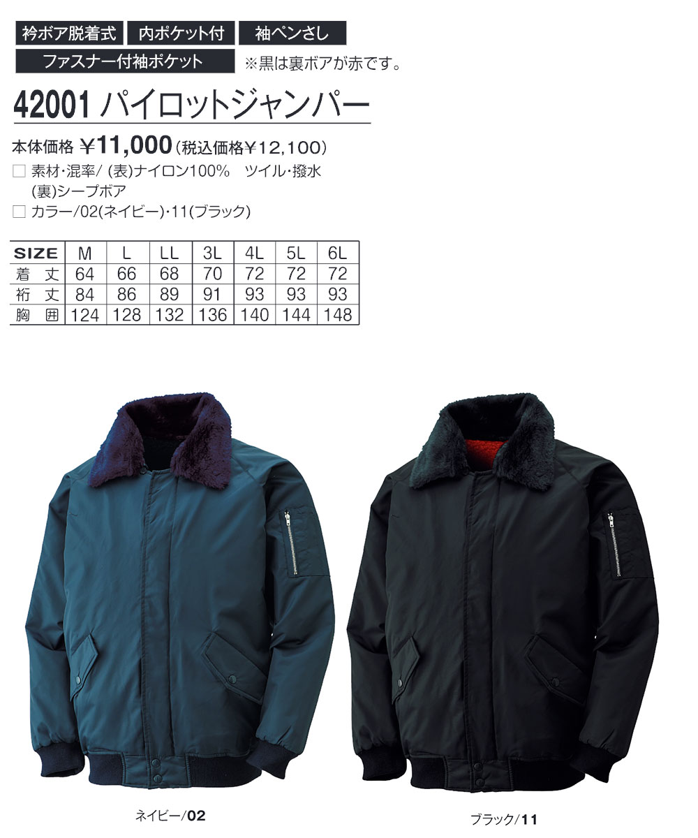 楽天市場】アタックベース 作業服 作業着 ジャンパー メンズ 冬 大きい