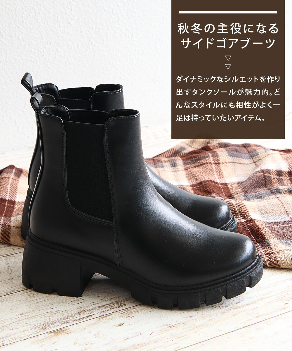 楽天市場】サイドゴアブーツ レディース 靴 歩きやすい チャンキー