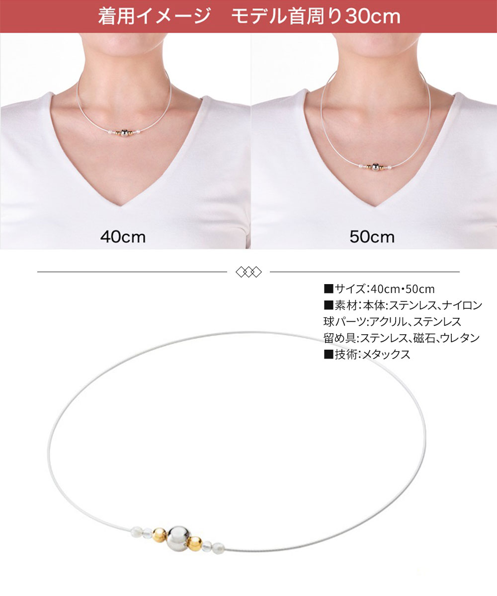 楽天市場】ファイテン メタックス RAKUWAネックレスワイヤー ミラー