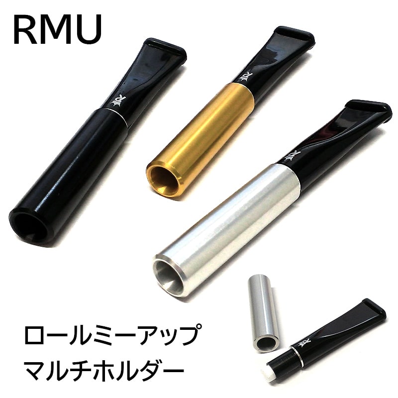楽天市場】シガレットホルダー RMU ロールミーアップ 手巻きたばこ