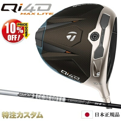 楽天市場】テーラーメイド di6の通販