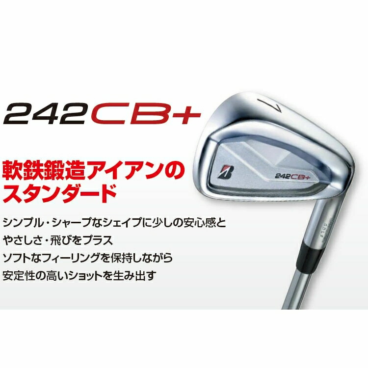 楽天市場】ブリヂストン 242CB+(プラス) アイアン 4本セット（#7-PW