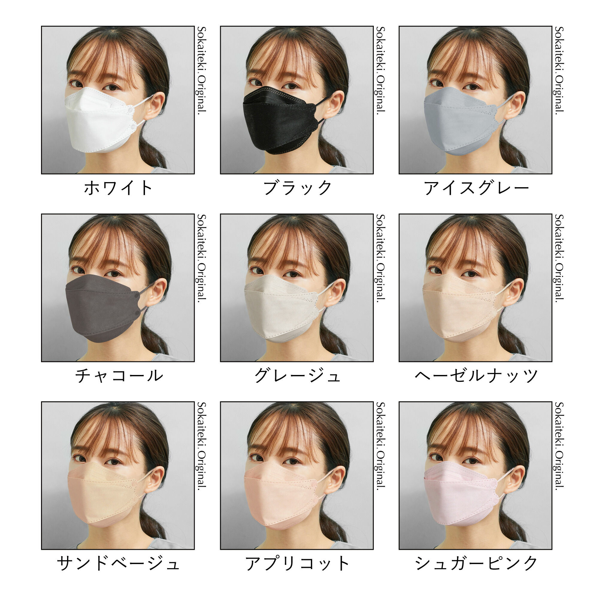 楽天市場】＼楽天スーパーSALE／ Sokaiteki公式店 マスク 不織布マスク