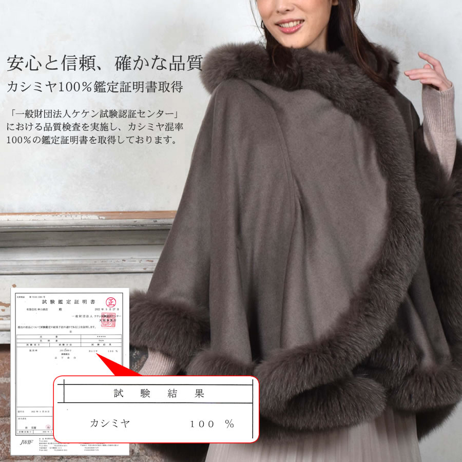 楽天市場】ケープ 日本製 カシミヤ 100％ SAGA フォックス 毛皮 ファー