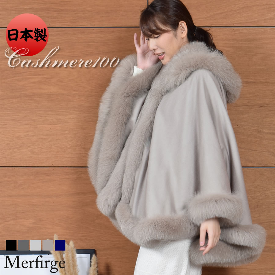 楽天市場】フォックスファー ケープの通販