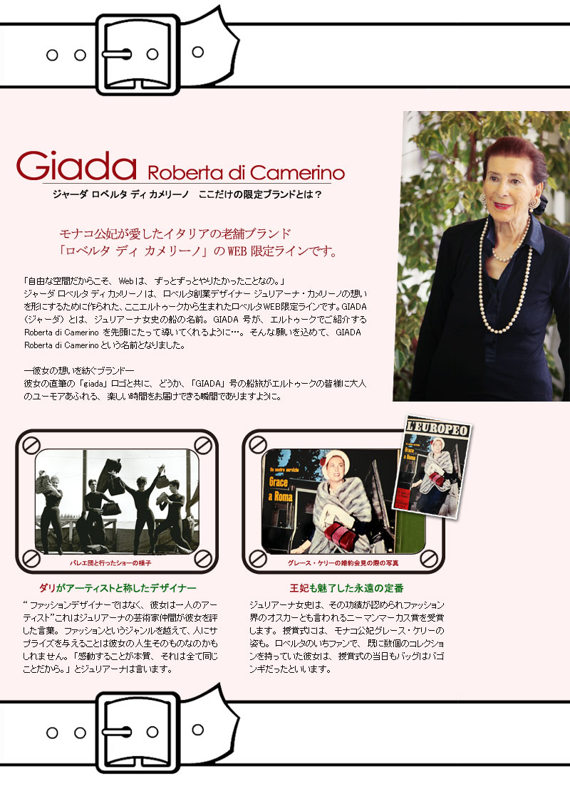 楽天市場】【ロベルタ】王妃も恋したロベルタ・クラシックより