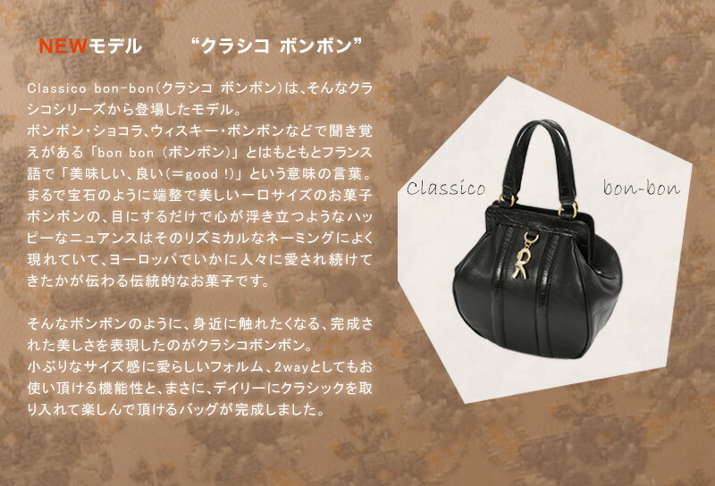 楽天市場】【ロベルタ】王妃も恋したロベルタ・クラシックより