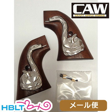 楽天市場】CAW 木製グリップ タナカ SAA 2nd 用 / ラトルスネーク（2