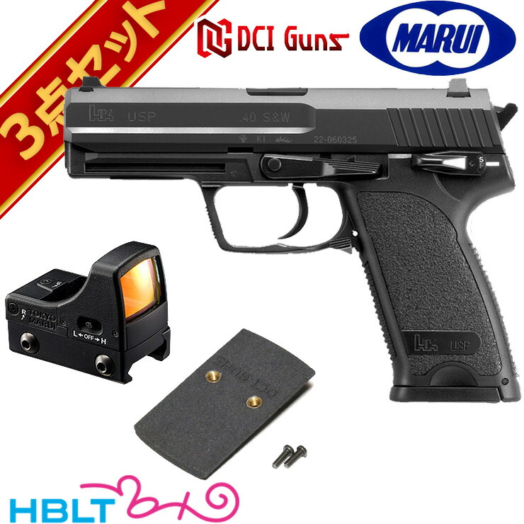 楽天市場】東京マルイ USP ブラック 電動ガン ドットサイト セット : HBLT