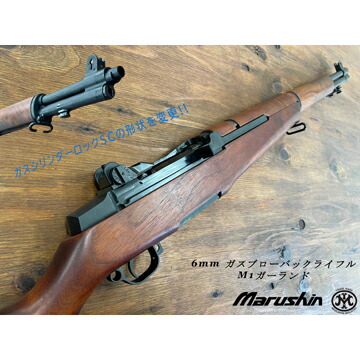 楽天市場】マルシン M1ガーランド ブナストック（ガスブローバック