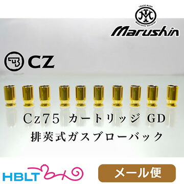 楽天市場】マルシン カートリッジ cz75の通販