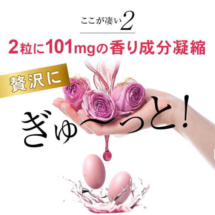 楽天市場】ニオイの元に! ローズドレス（約1か月分） リフレ【公式