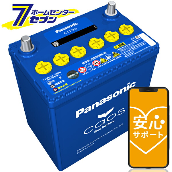 楽天市場】カオス バッテリー N-100D23L/C8【ブルーバッテリー安心