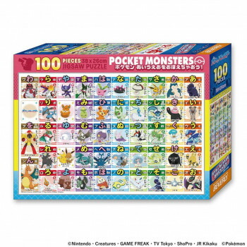 楽天市場】ポケモンあいうえおの通販