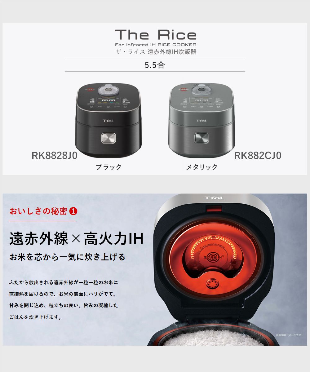 楽天市場】ティファール（T-fal）【RK882CJ0】遠赤外線IH炊飯器