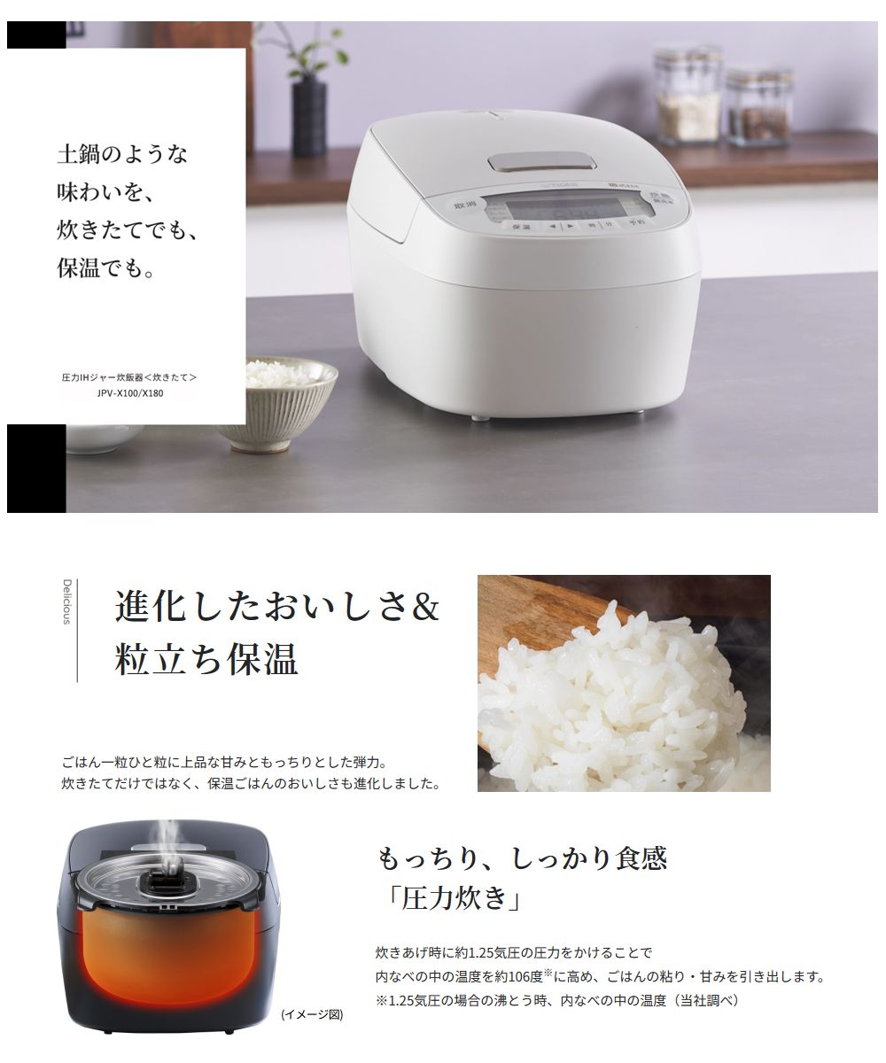 楽天市場】タイガー（TIGER）【JPV-X100-WO】圧力IHジャー炊飯器 オフ
