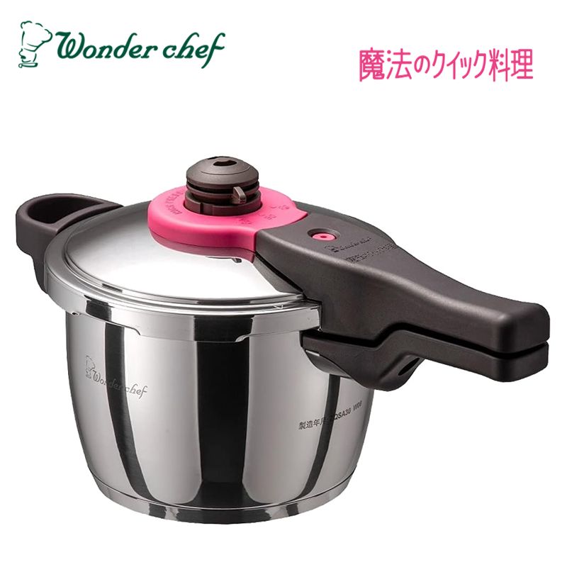 楽天市場】ワンダーシェフ（Wonder chef）【ZQSA30】圧力鍋 □家庭用