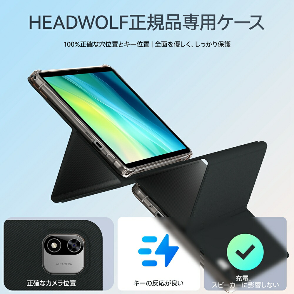 楽天市場】Headwolf タブレットケース WPad6に適用 10.1インチ