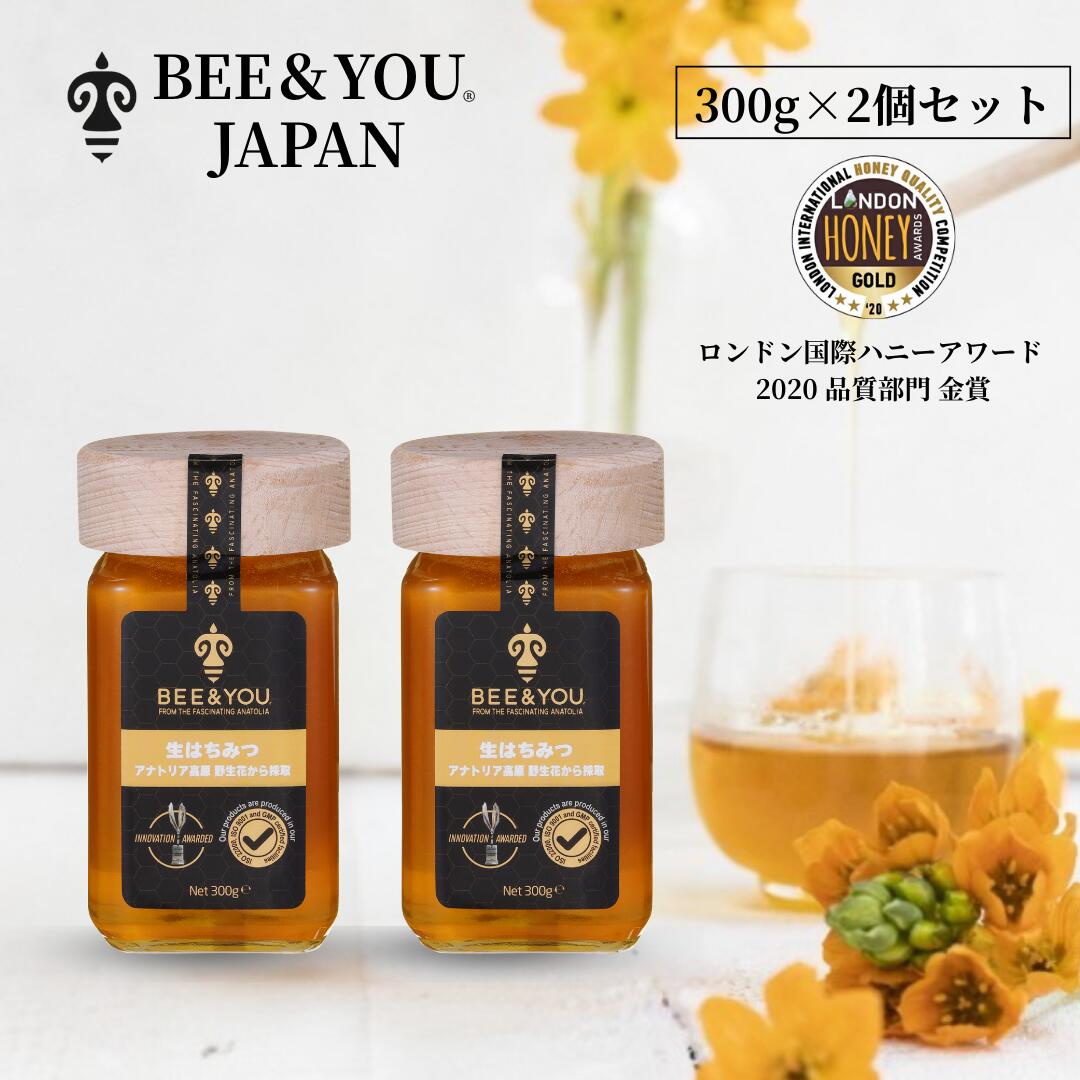 楽天市場】BEE & YOU 生はちみつ アナトリア高原 野生花から採取 300g