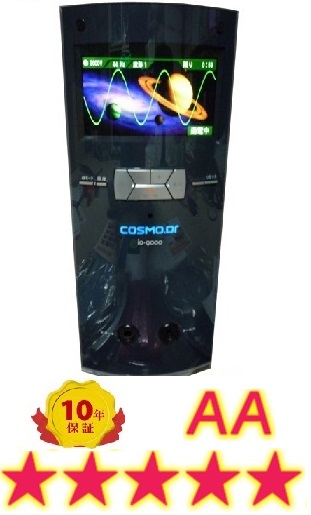 楽天市場】コスモドクターIO-9000 10年保証 コスモヘルス(株) 送料