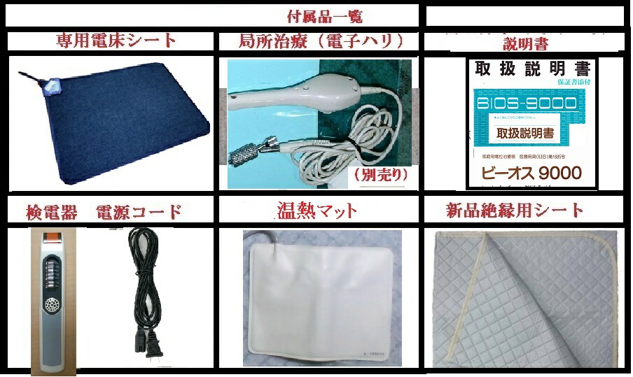 楽天市場】【10年保証 中古 やすらぎ人】【新品付属品おまけ付