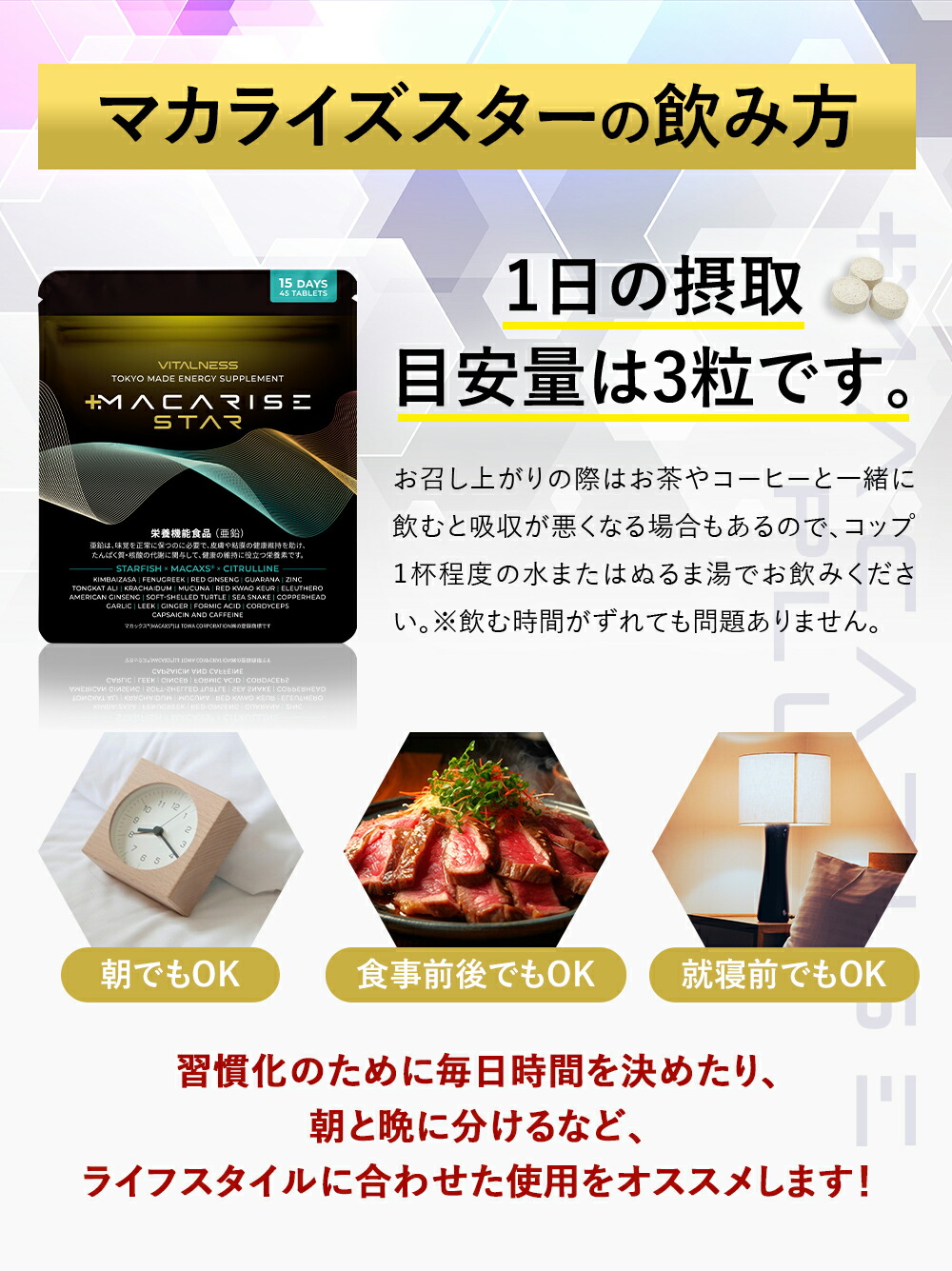 楽天市場】【公式】マカライズスター / サプリ MACARISE 3か月おまとめ