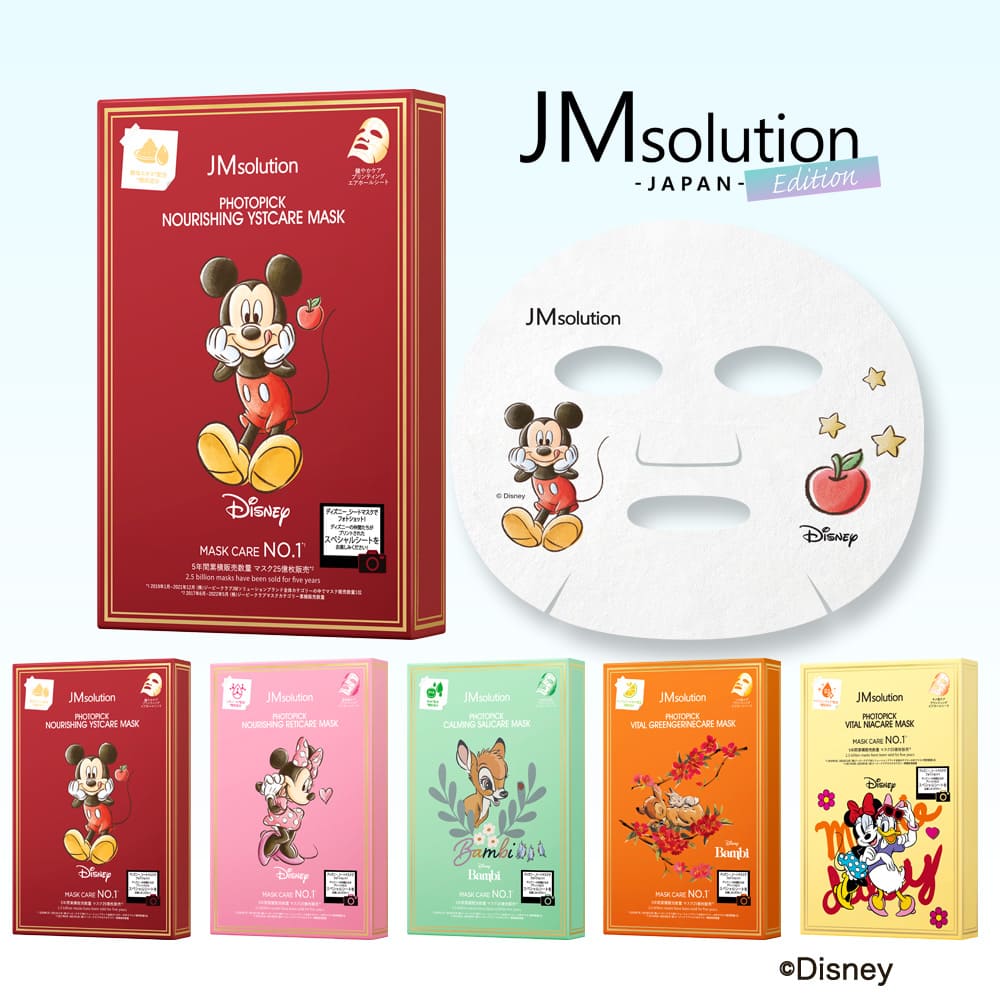 楽天市場】【公式】JMソリューション フェイスマスク 5枚入り JM