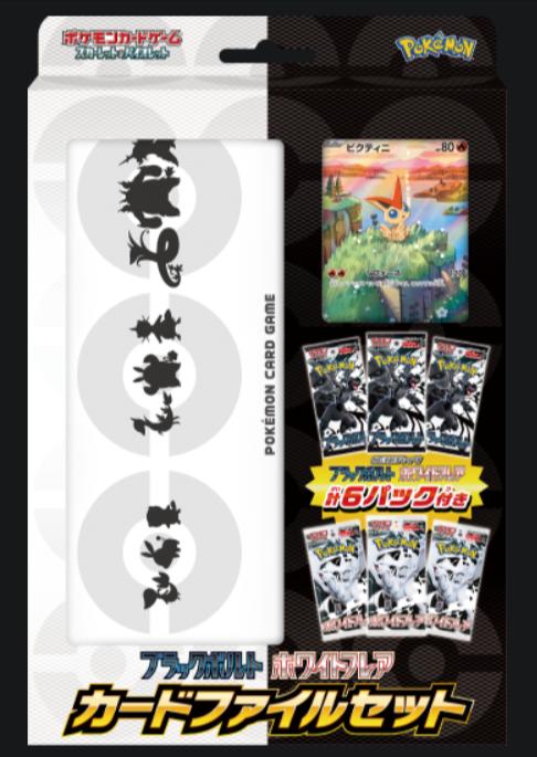 楽天市場】【発売日前日出荷予定】ポケモンカードゲームスカーレット