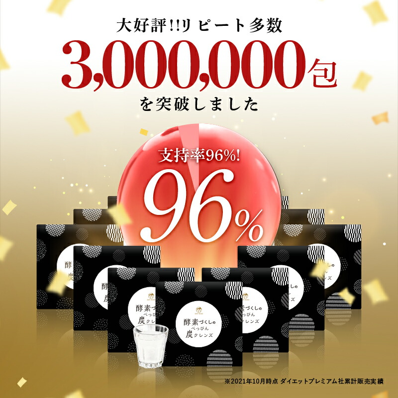 楽天市場】【公式】 酵素づくしのべっぴん炭クレンズ 15本入り 5点