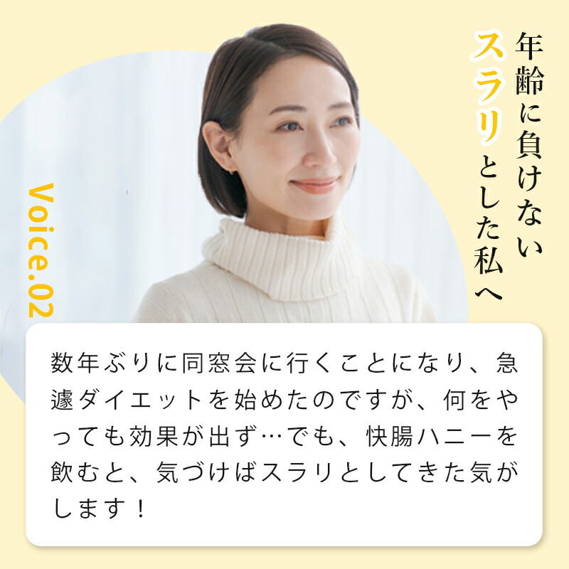 楽天市場】【公式】 快腸ハニー 腸活 サプリ はちみつ ダイエット