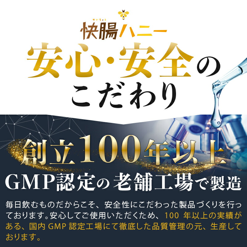 楽天市場】【公式】 快腸ハニー 腸活 サプリ はちみつ ダイエット