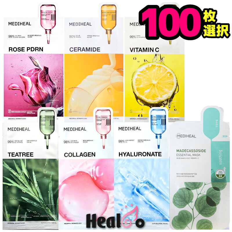 楽天市場】【10種類=100枚】メディヒール エッセンシャル パック 10