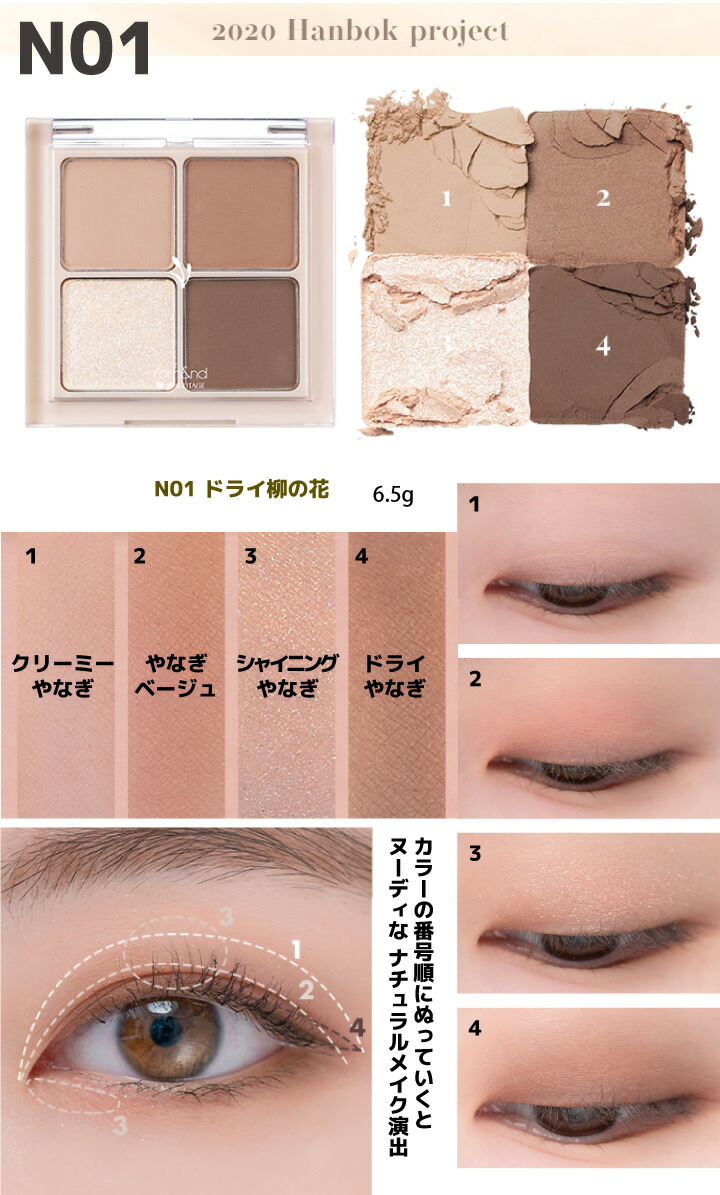 楽天市場】1コ選択【Rom&nd】ロムアンド アイシャドウ ベターザン