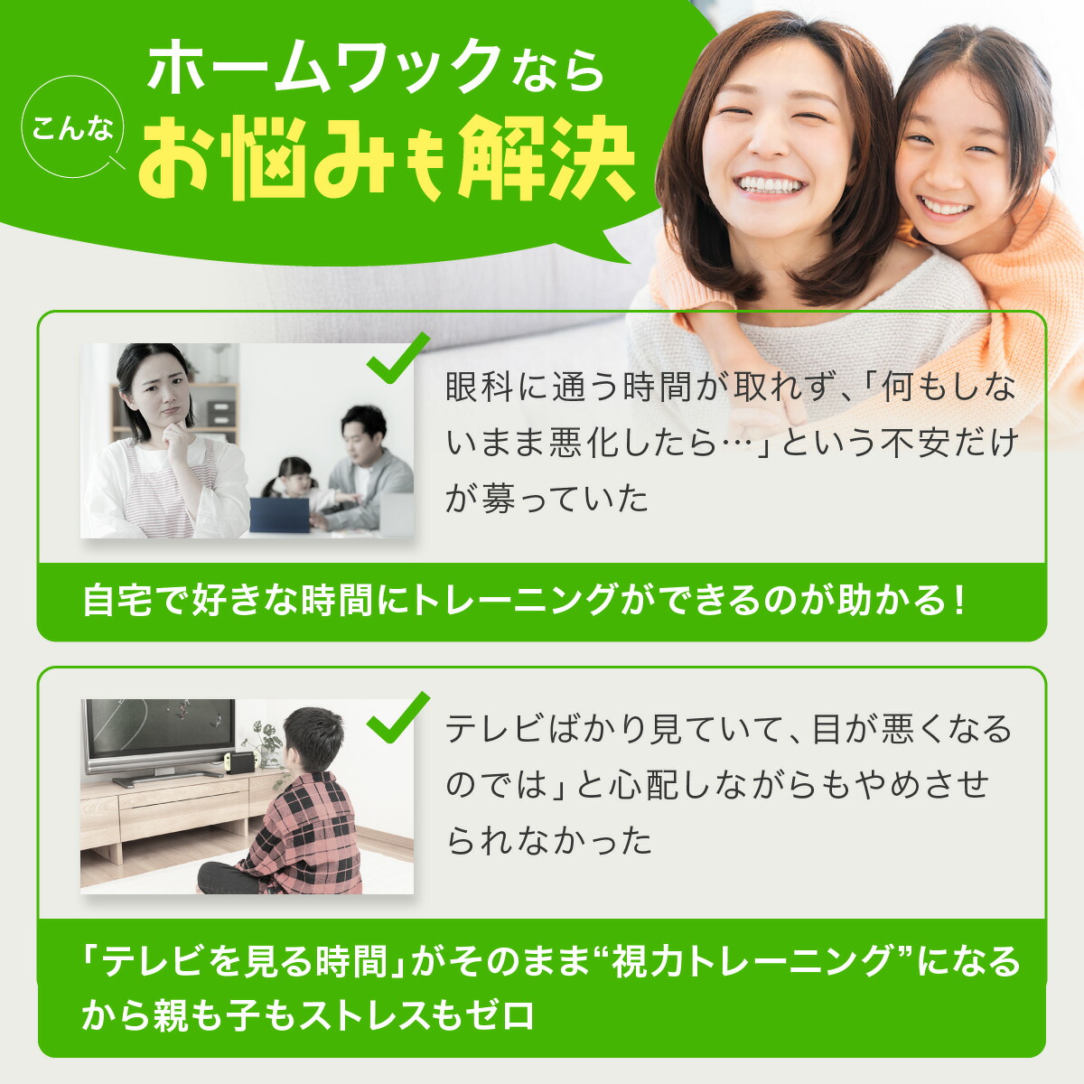 楽天市場】ホームワック 視力トレーニング 自宅 トレーニング グッズ