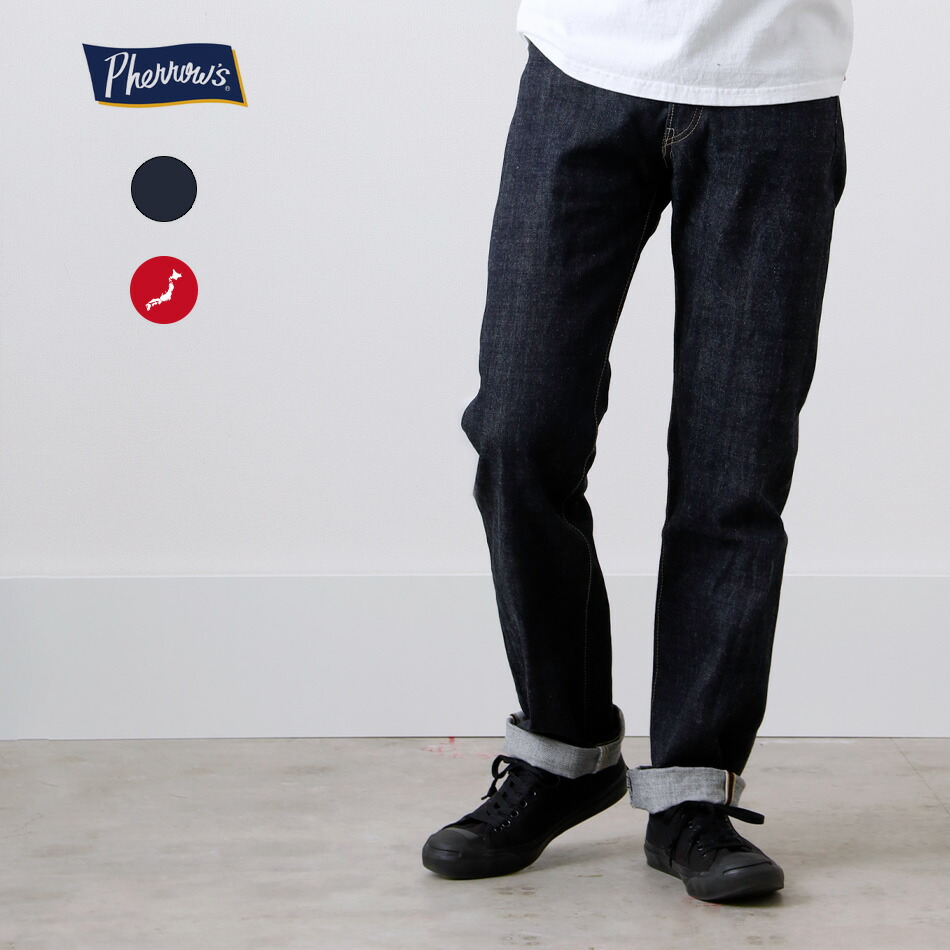 楽天市場】Pherrow's フェローズ 421sw ジーンズ デニム ズボン 日本製