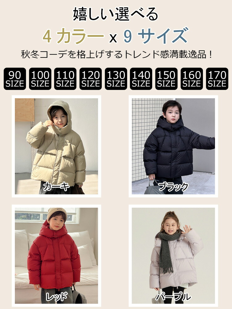楽天市場】2026リニューアル!【90%ダウン/男女兼用/90cm-170cm/軽量