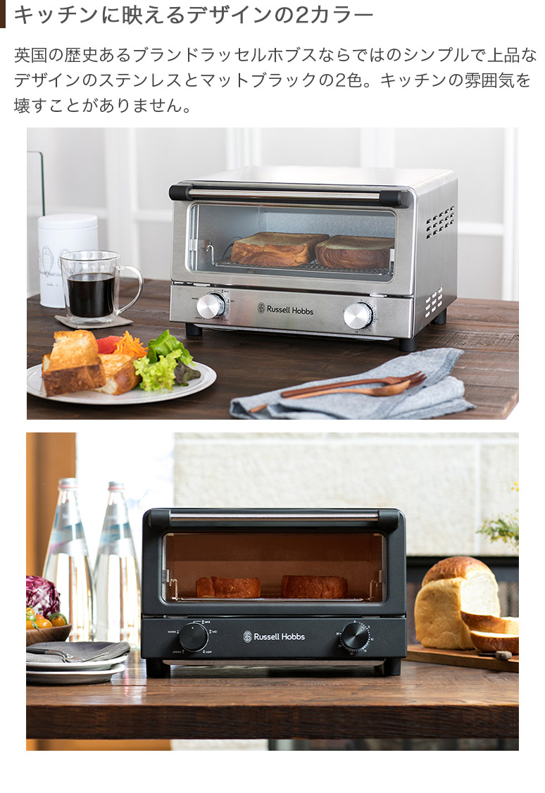 楽天市場】Russell Hobbs ラッセルホブス オーブントースター 食パン 4