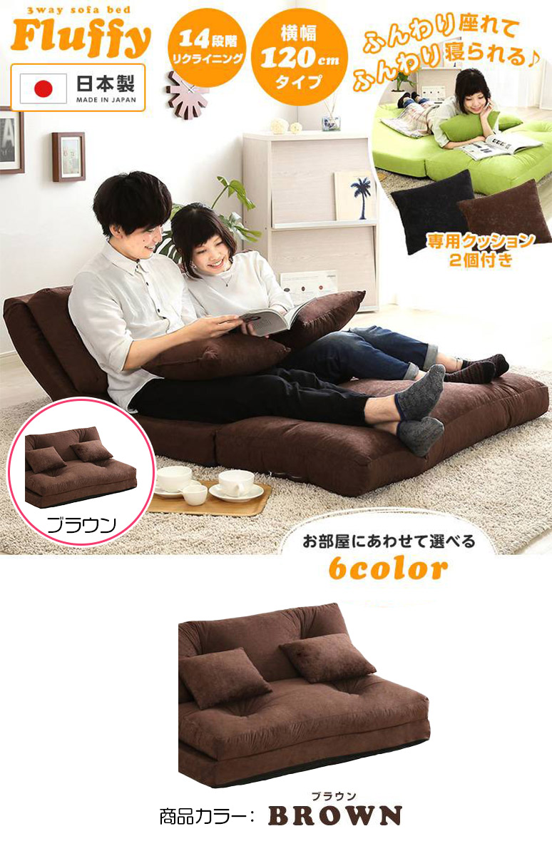 楽天市場】3Way ソファベッド 2人掛け 幅120cm 14段階 リクライニング