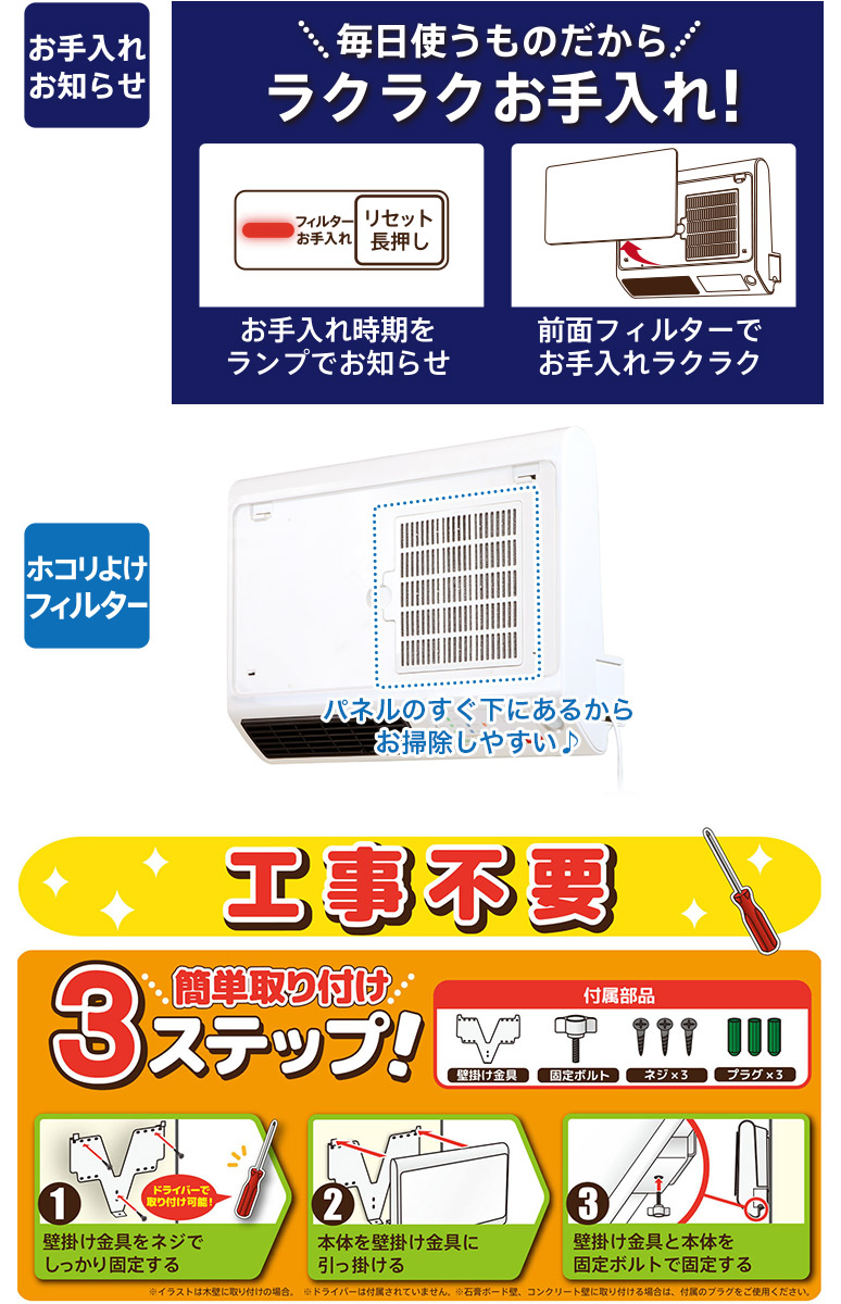 楽天市場】人感センサー搭載 脱衣所ヒーター ワイドスリム 壁掛け