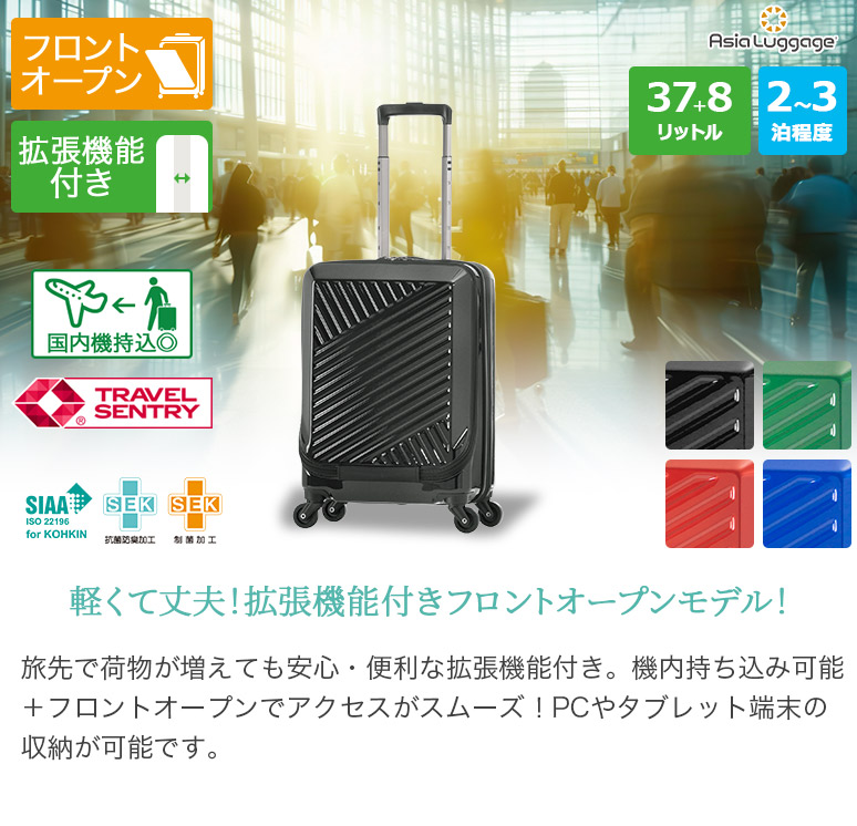 楽天市場】フロントオープン 前開きモデル ハードキャリーケース