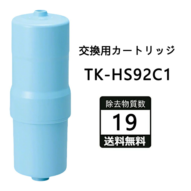 楽天市場】[TK-HS92C1]パナソニック 還元水素水生成器 交換用
