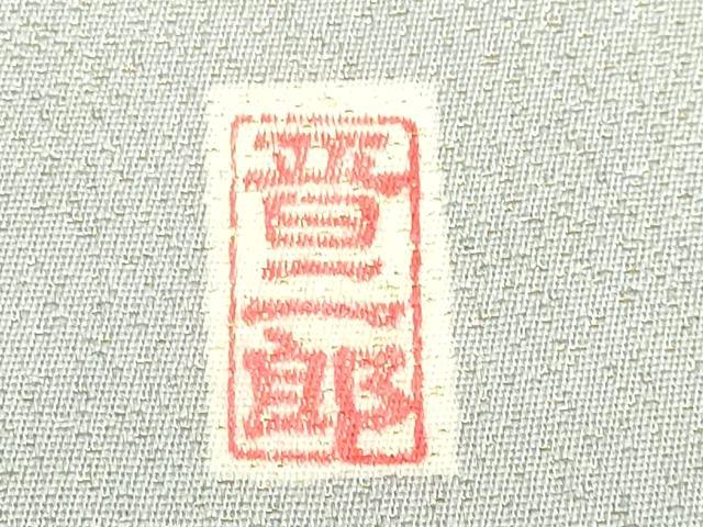 楽天市場】平和屋着物□極上 本場琉球紅型 平野晋二郎 九寸開き名古屋